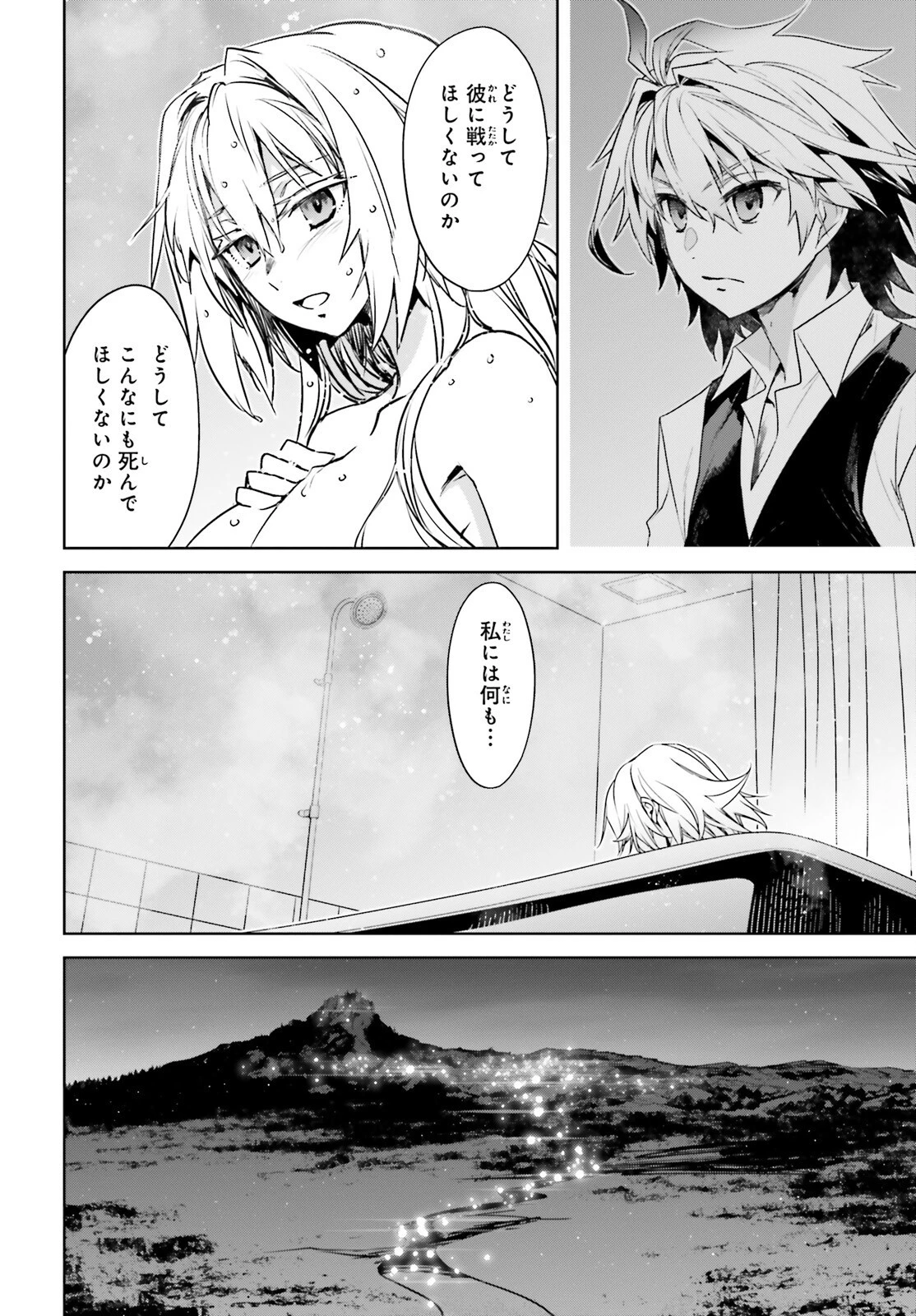 Fate/apocrypha 第52話 - 16
