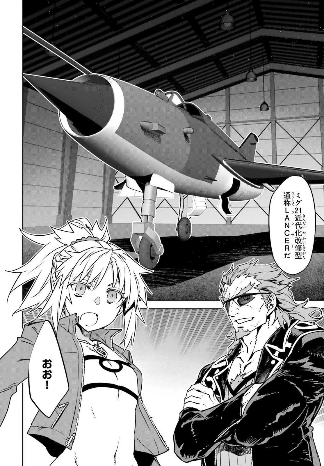 Fate/apocrypha 第52話 - 22