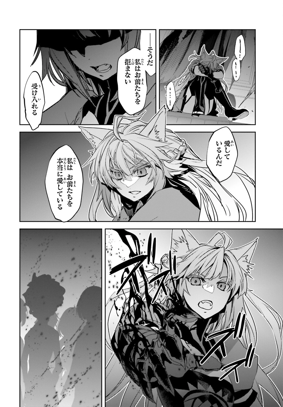 Fate/apocrypha 第52話 - 24