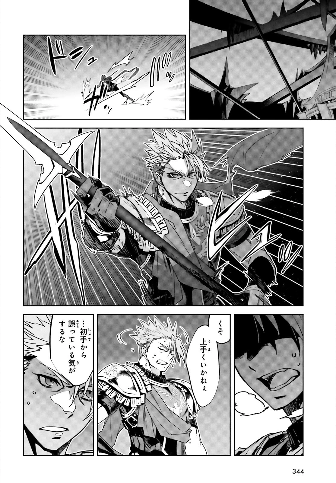 Fate/apocrypha 第52話 - 26