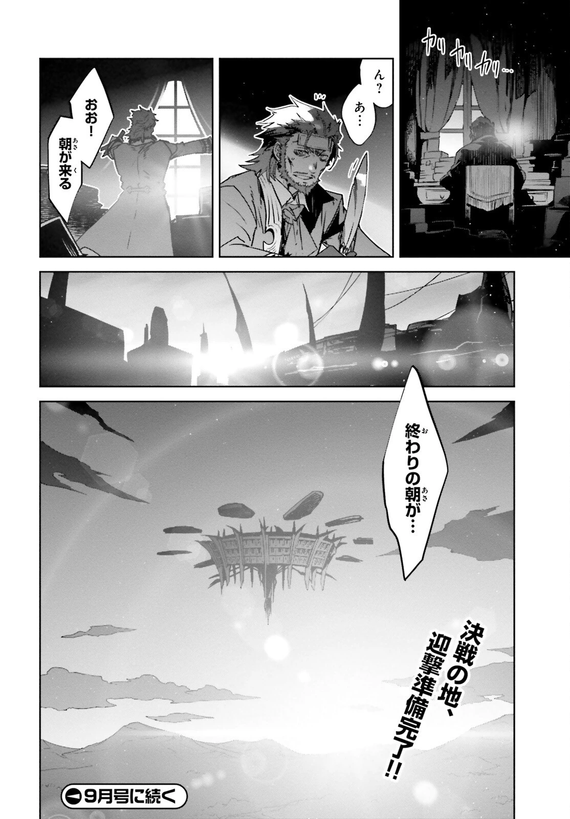 Fate/apocrypha 第52話 - 30