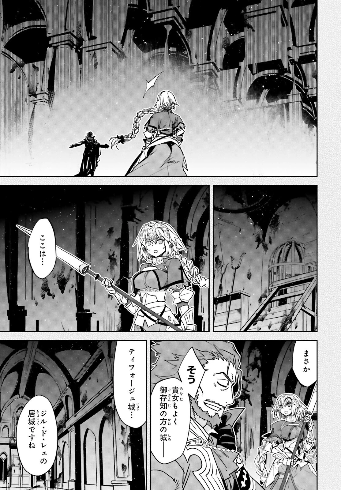 Fate/apocrypha 第66話 - 18