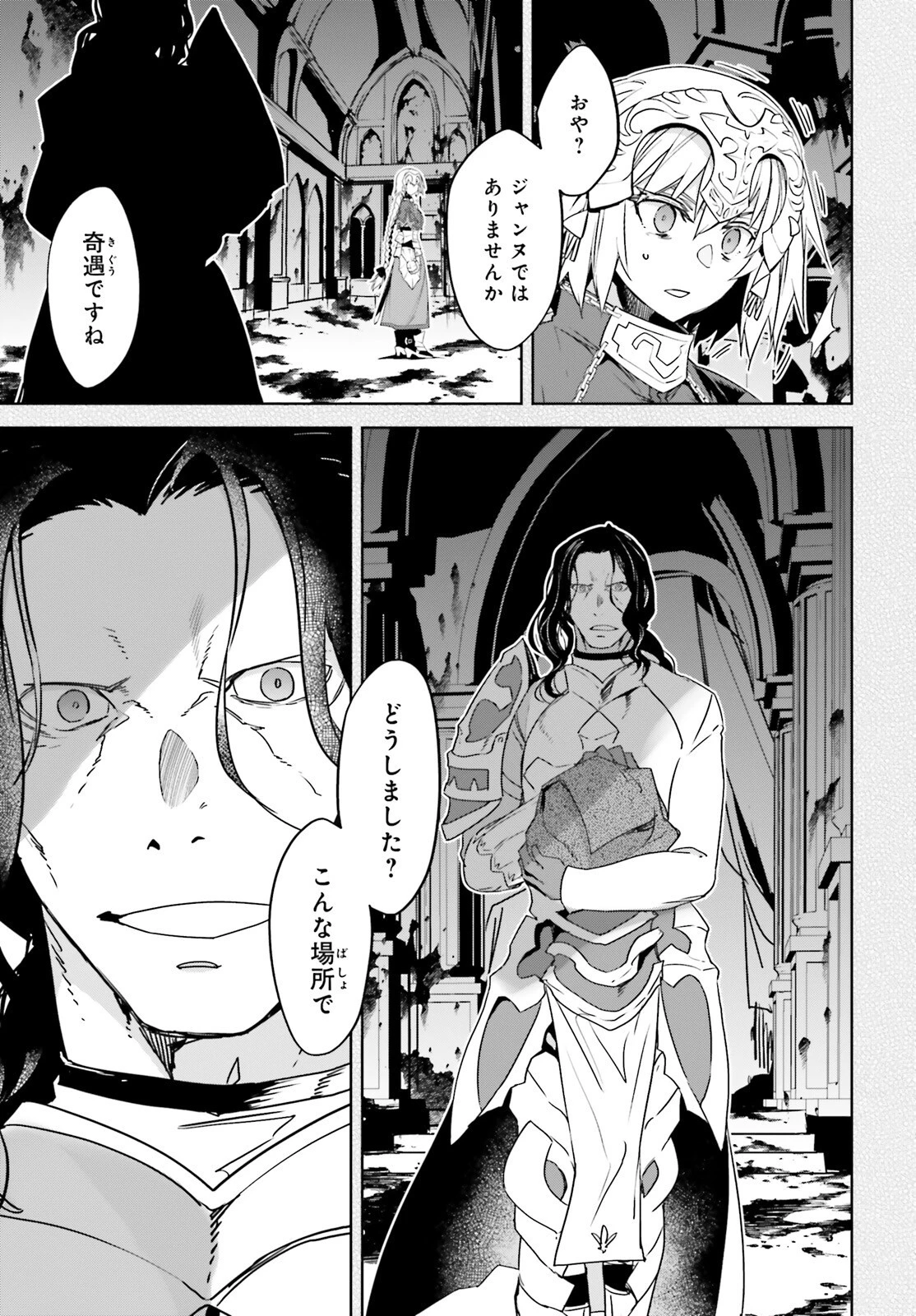 Fate/apocrypha 第66話 - 20