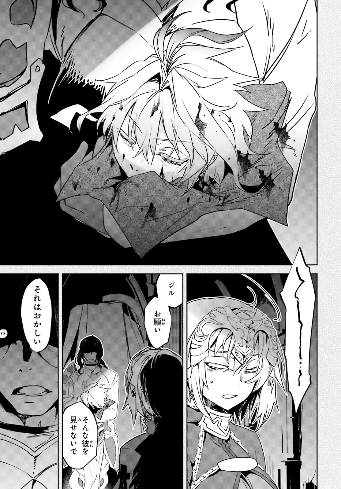 Fate/apocrypha 第66話 - 24