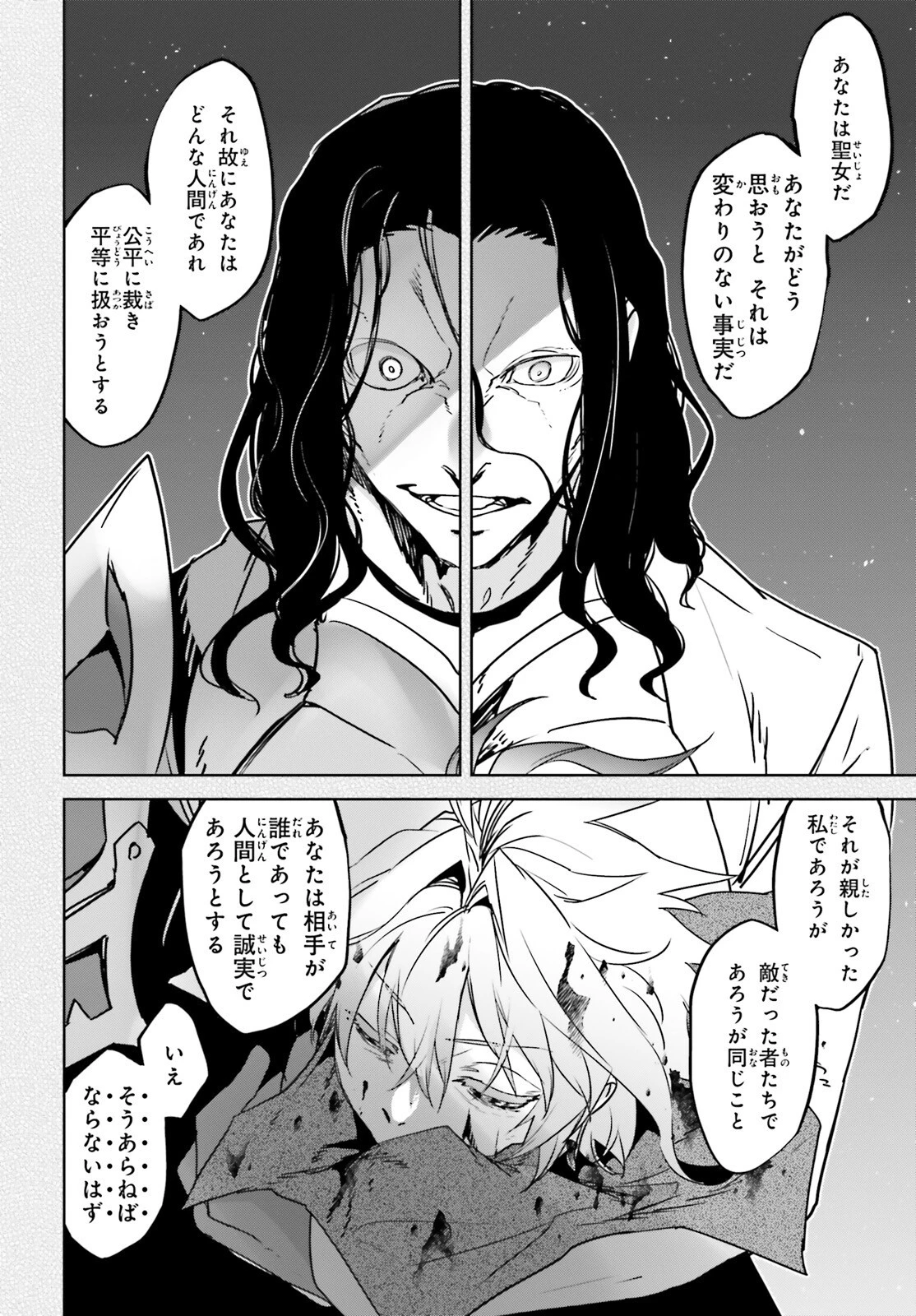 Fate/apocrypha 第66話 - 25