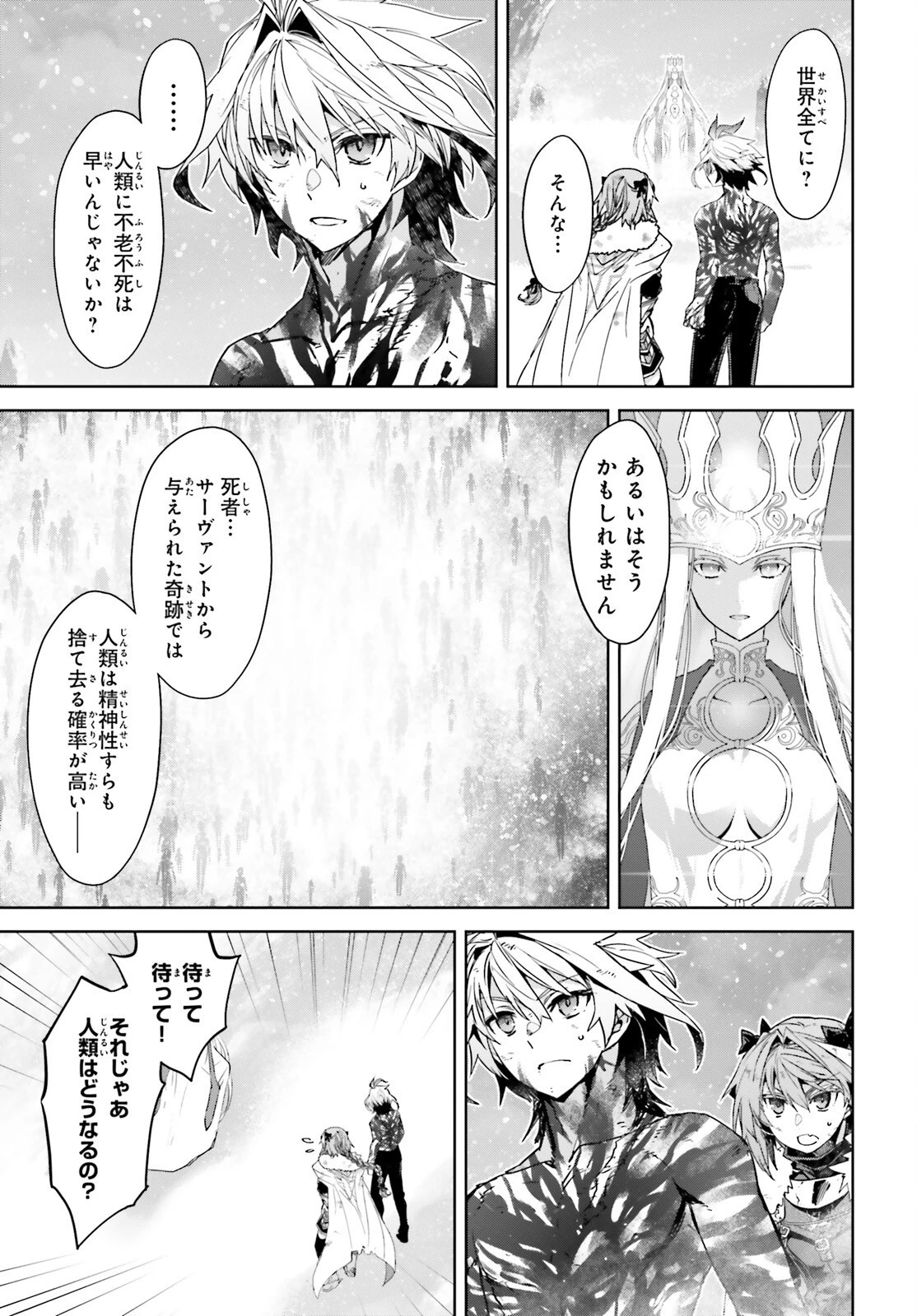 Fate/apocrypha 第72話 - 3