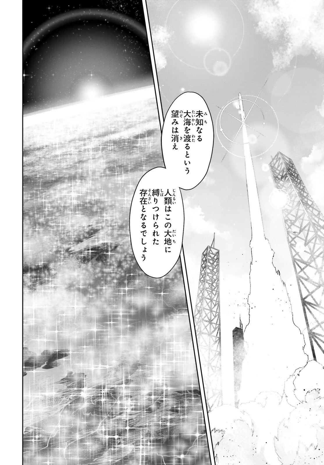 Fate/apocrypha 第72話 - 4