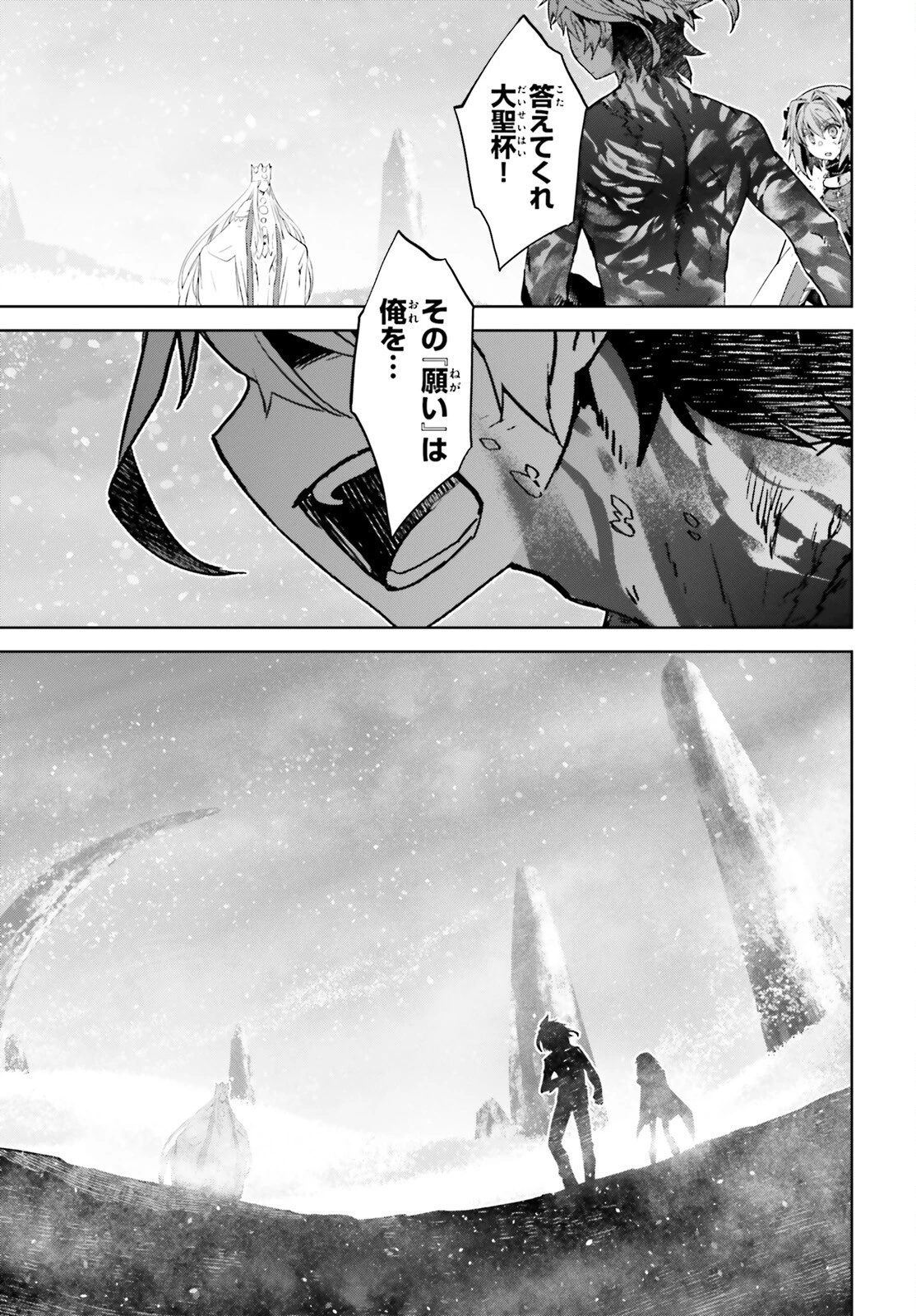 Fate/apocrypha 第72話 - 9