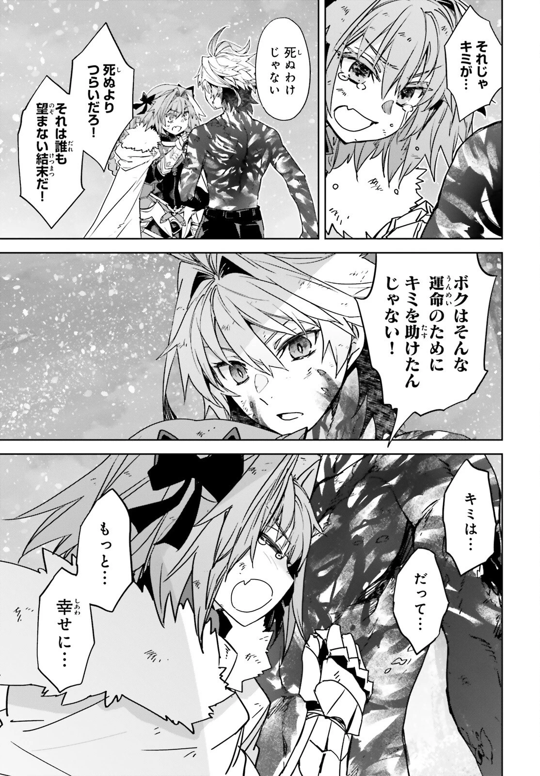 Fate/apocrypha 第72話 - 11