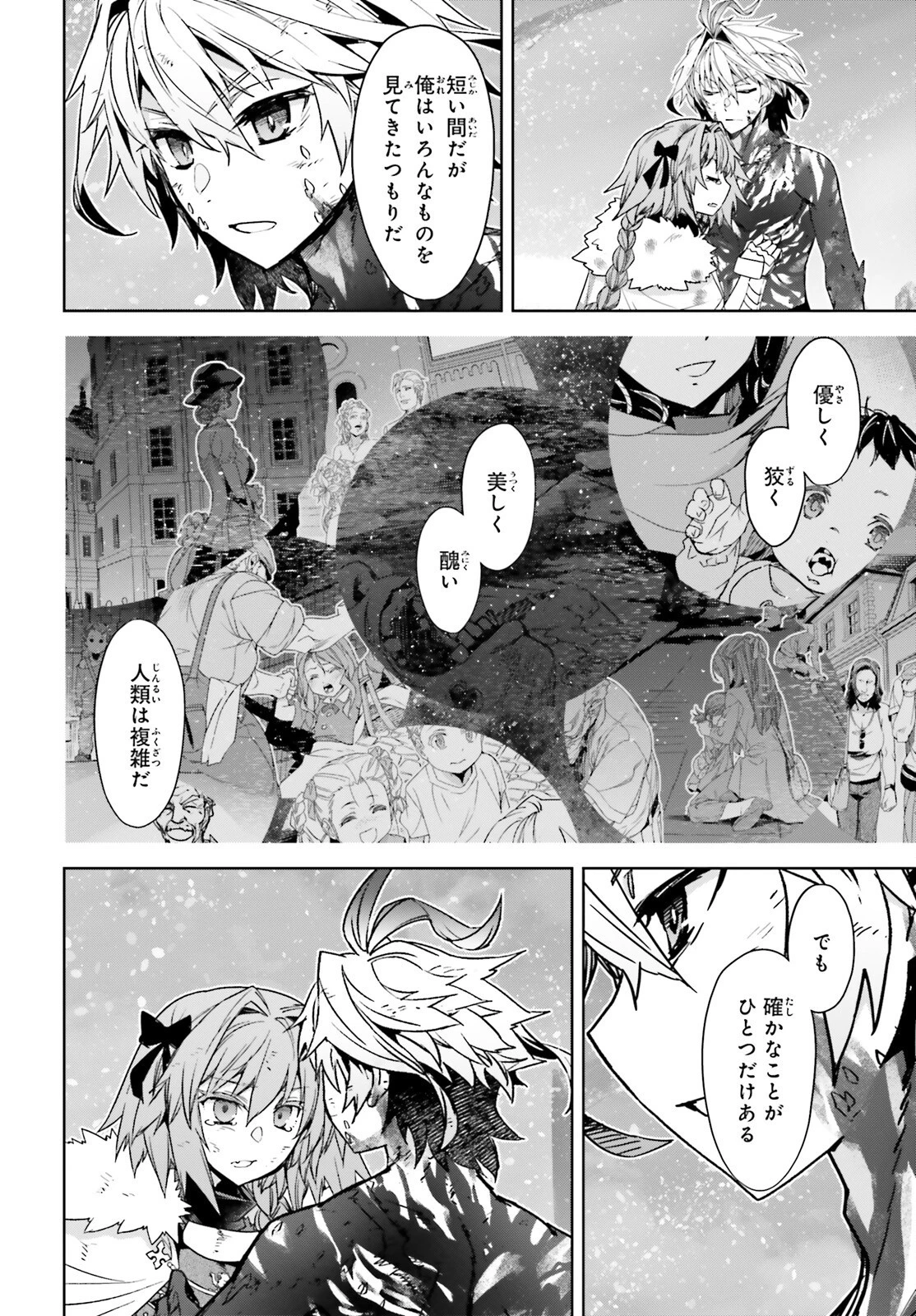 Fate/apocrypha 第72話 - 12