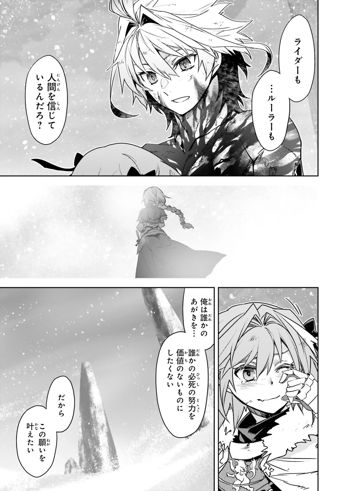 Fate/apocrypha 第72話 - 13