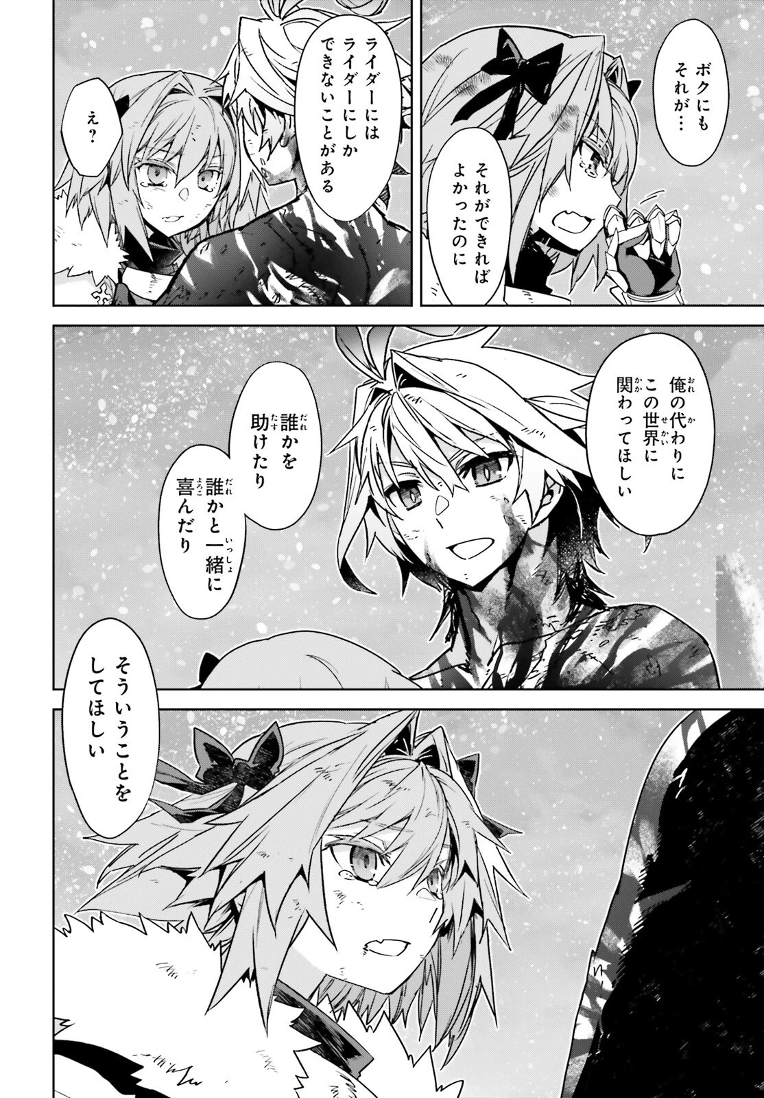 Fate/apocrypha 第72話 - 14