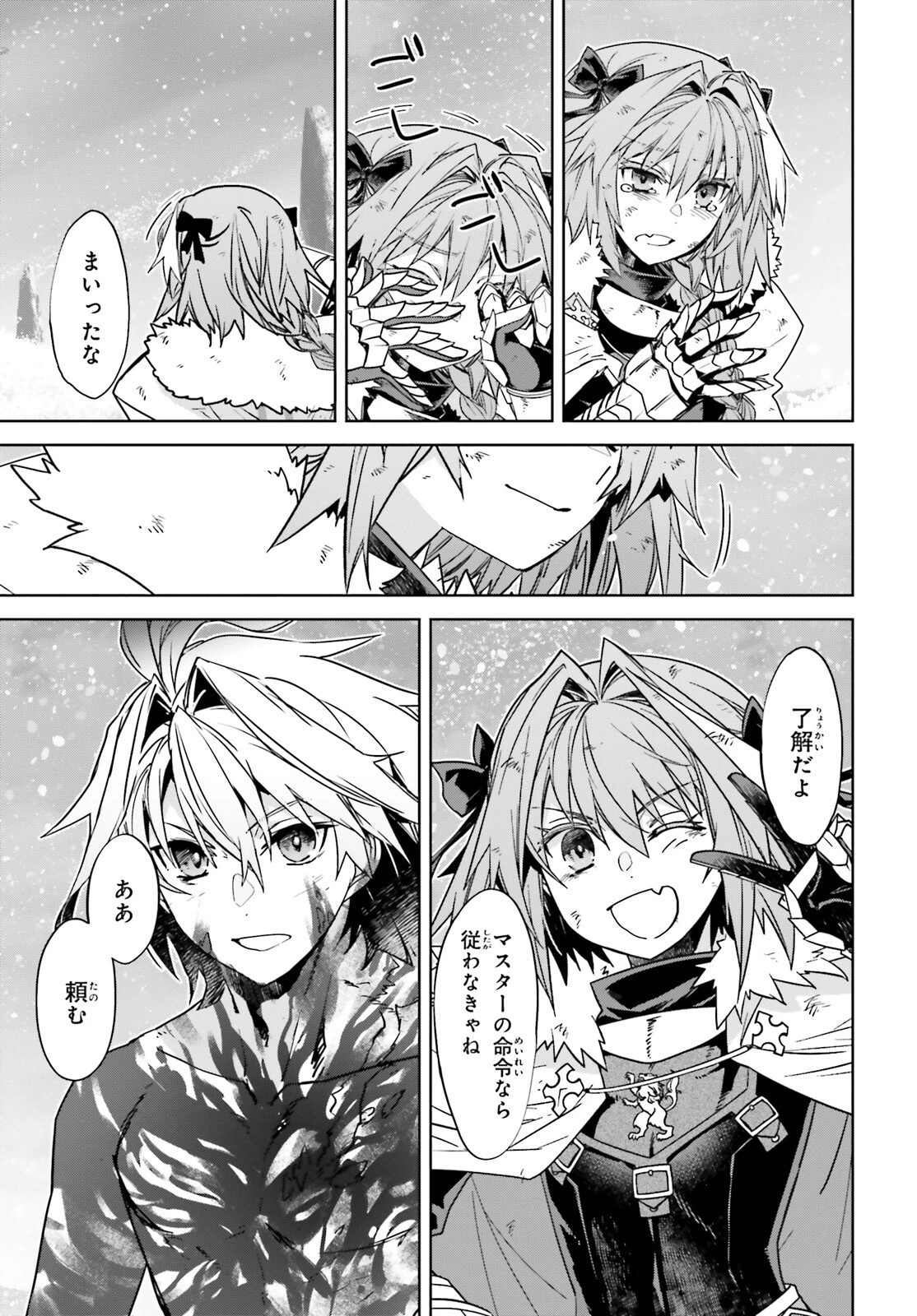 Fate/apocrypha 第72話 - 15