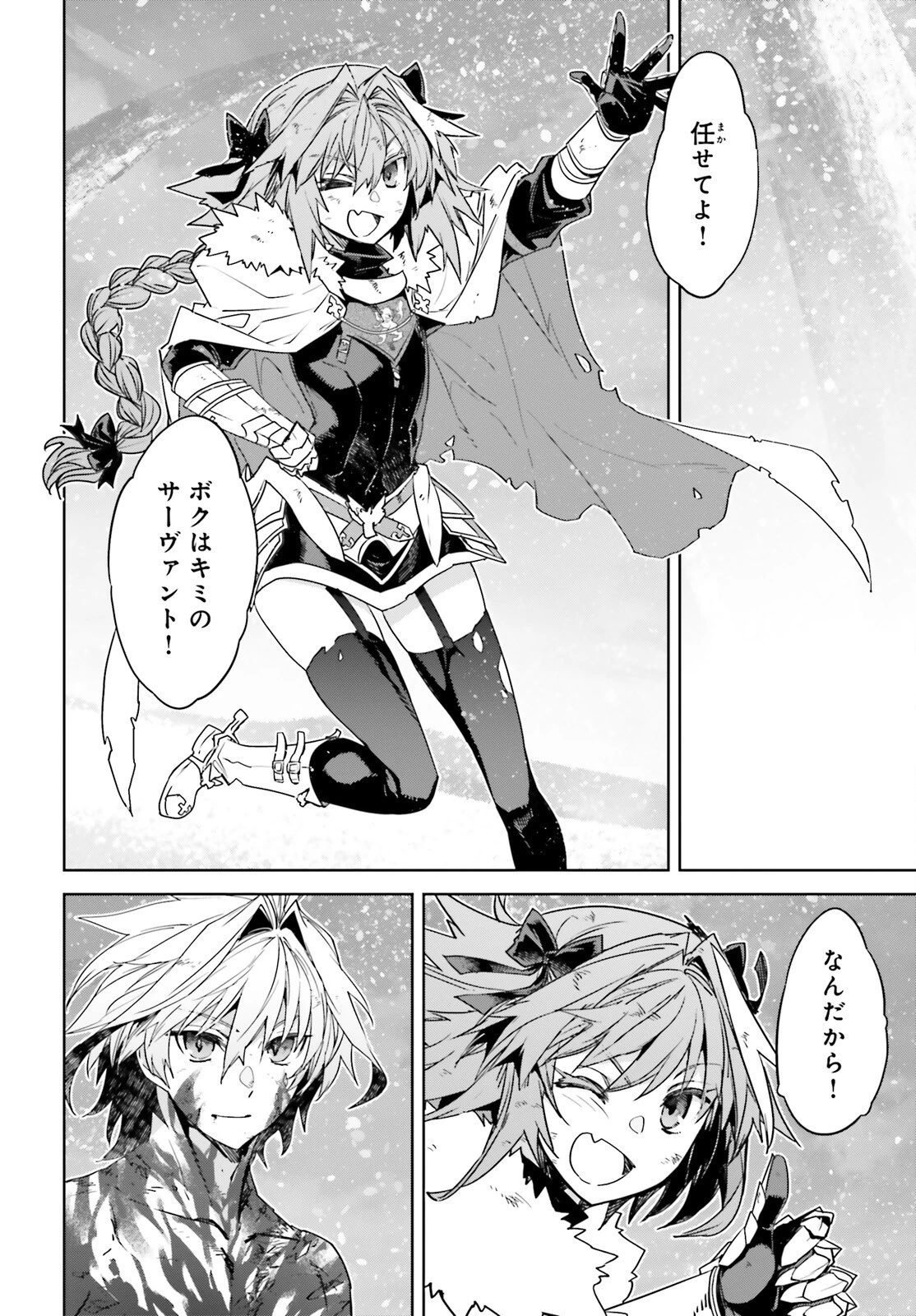 Fate/apocrypha 第72話 - 16
