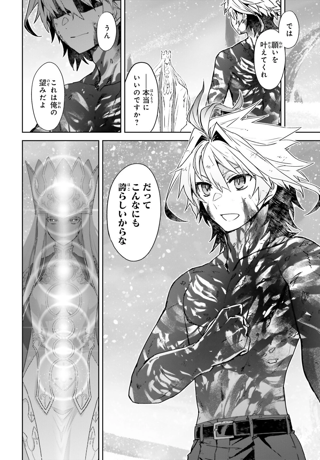 Fate/apocrypha 第72話 - 18