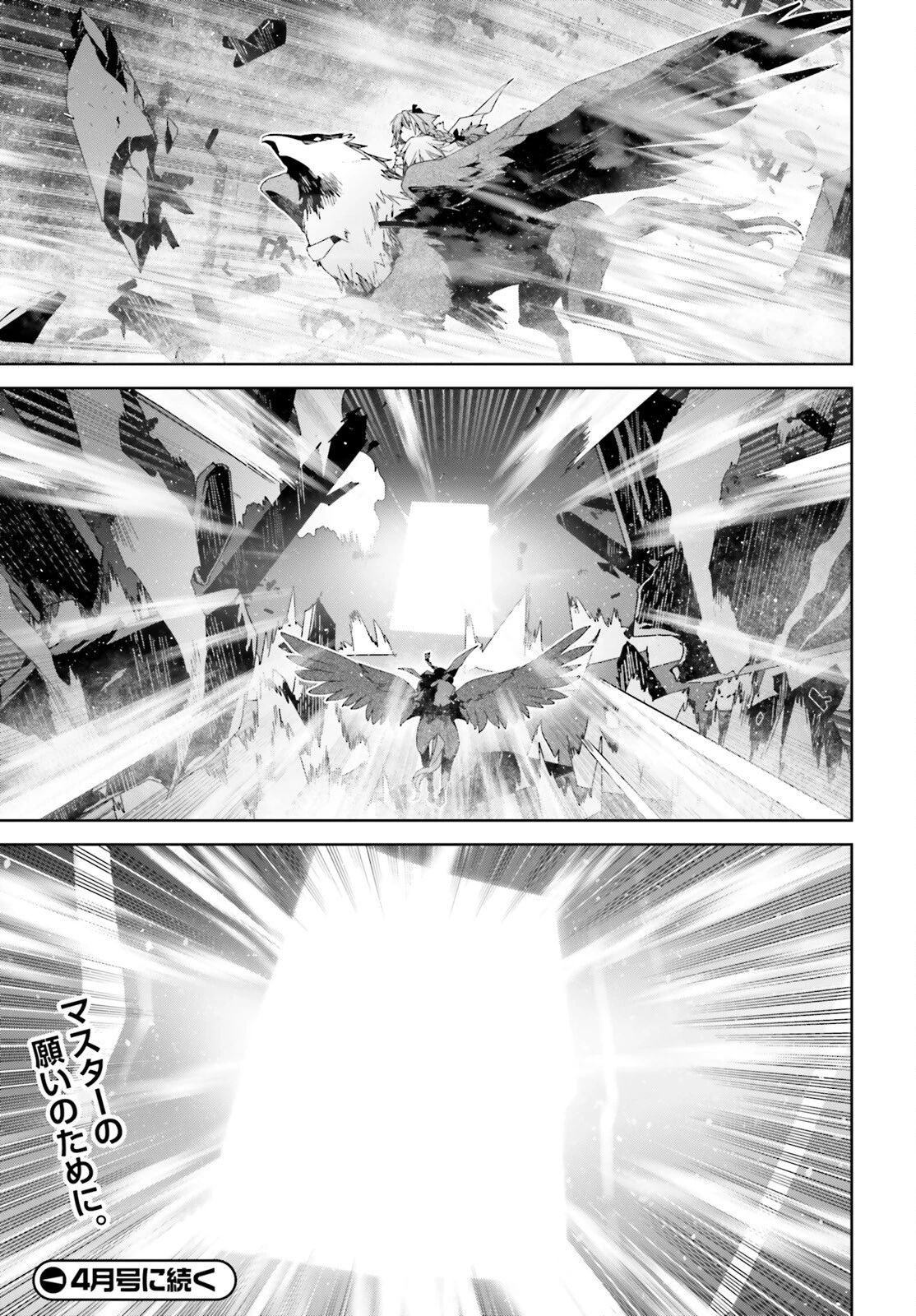 Fate/apocrypha 第72話 - 23