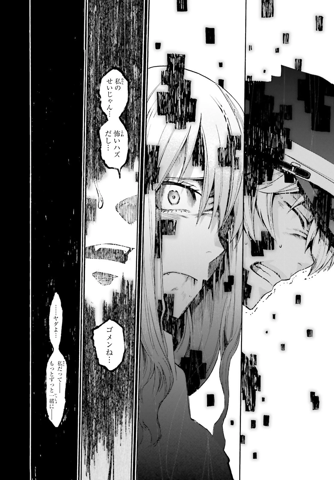 フェイト/エクストラ CCC FOXTAIL 第58話 - 2