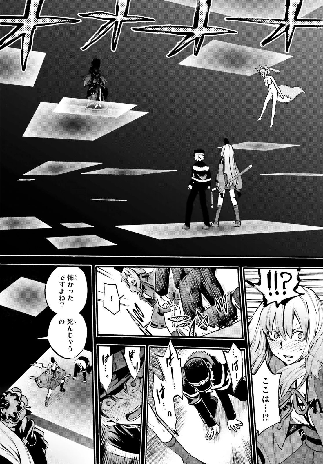 フェイト/エクストラ CCC FOXTAIL 第58話 - 4