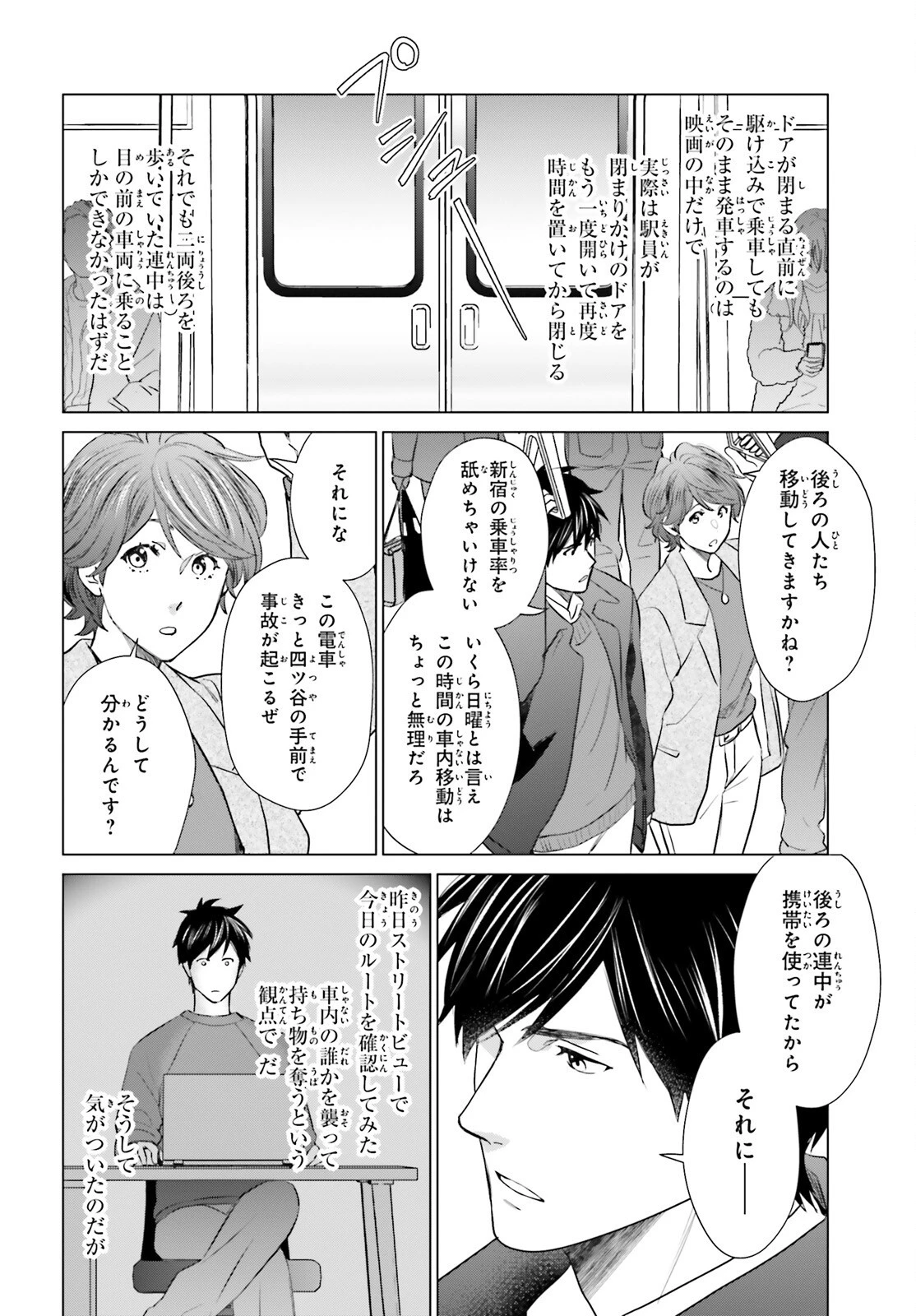 Dジェネシス ダンジョンが出来て3年 第40話 - 2