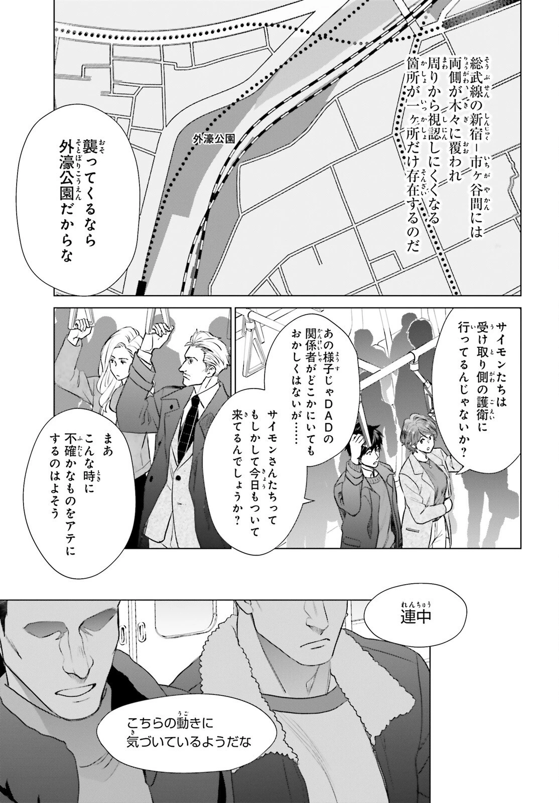 Dジェネシス ダンジョンが出来て3年 第40話 - 3