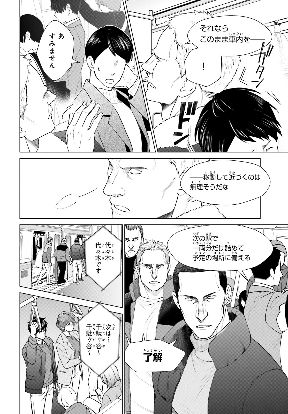 Dジェネシス ダンジョンが出来て3年 第40話 - 4