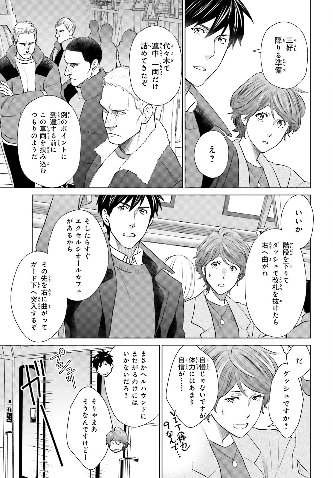 Dジェネシス ダンジョンが出来て3年 第40話 - 5