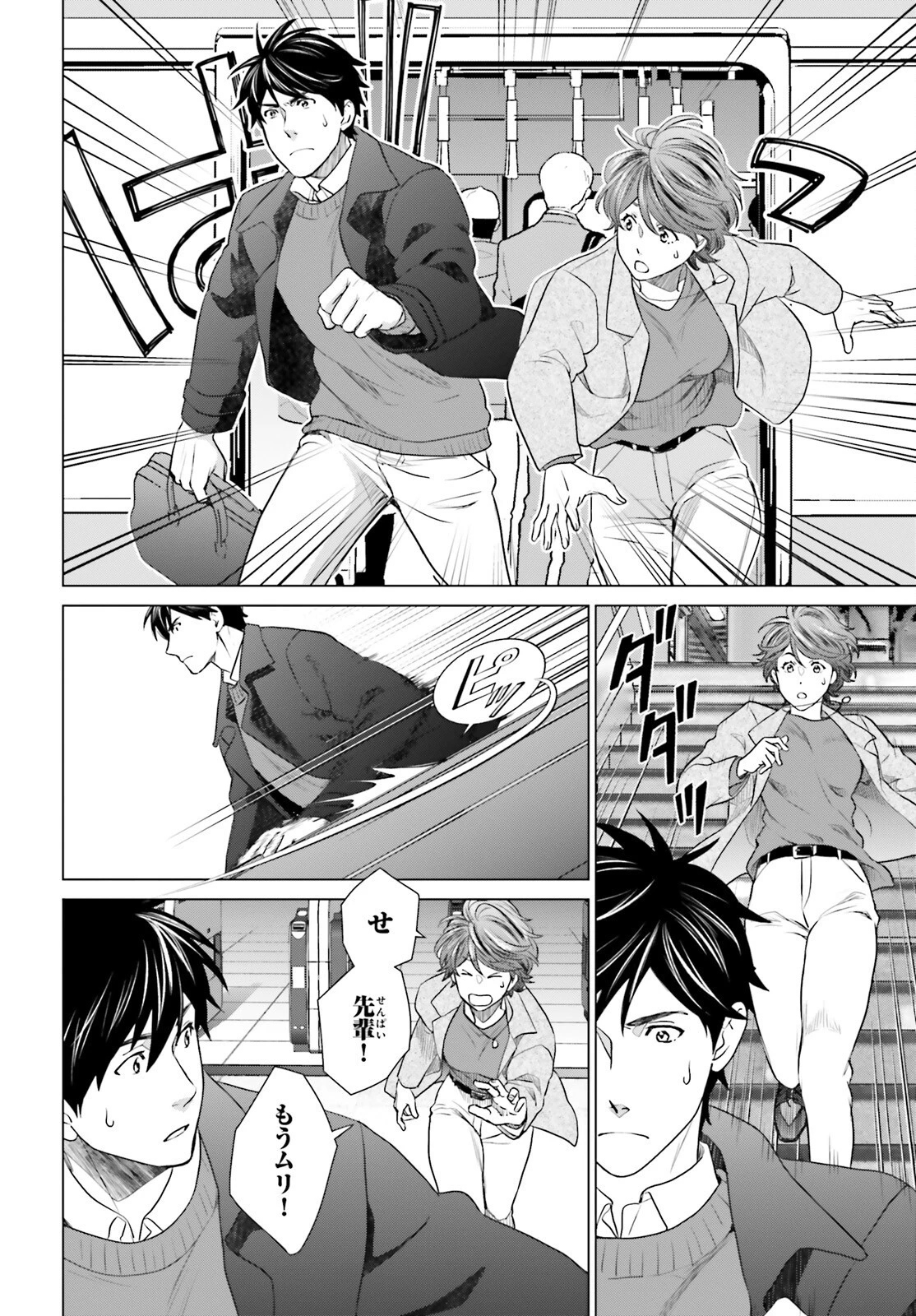 Dジェネシス ダンジョンが出来て3年 第40話 - 6