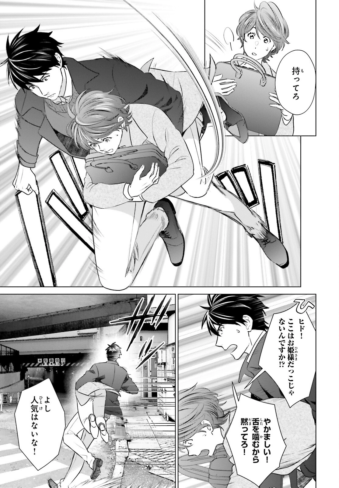 Dジェネシス ダンジョンが出来て3年 第40話 - 7