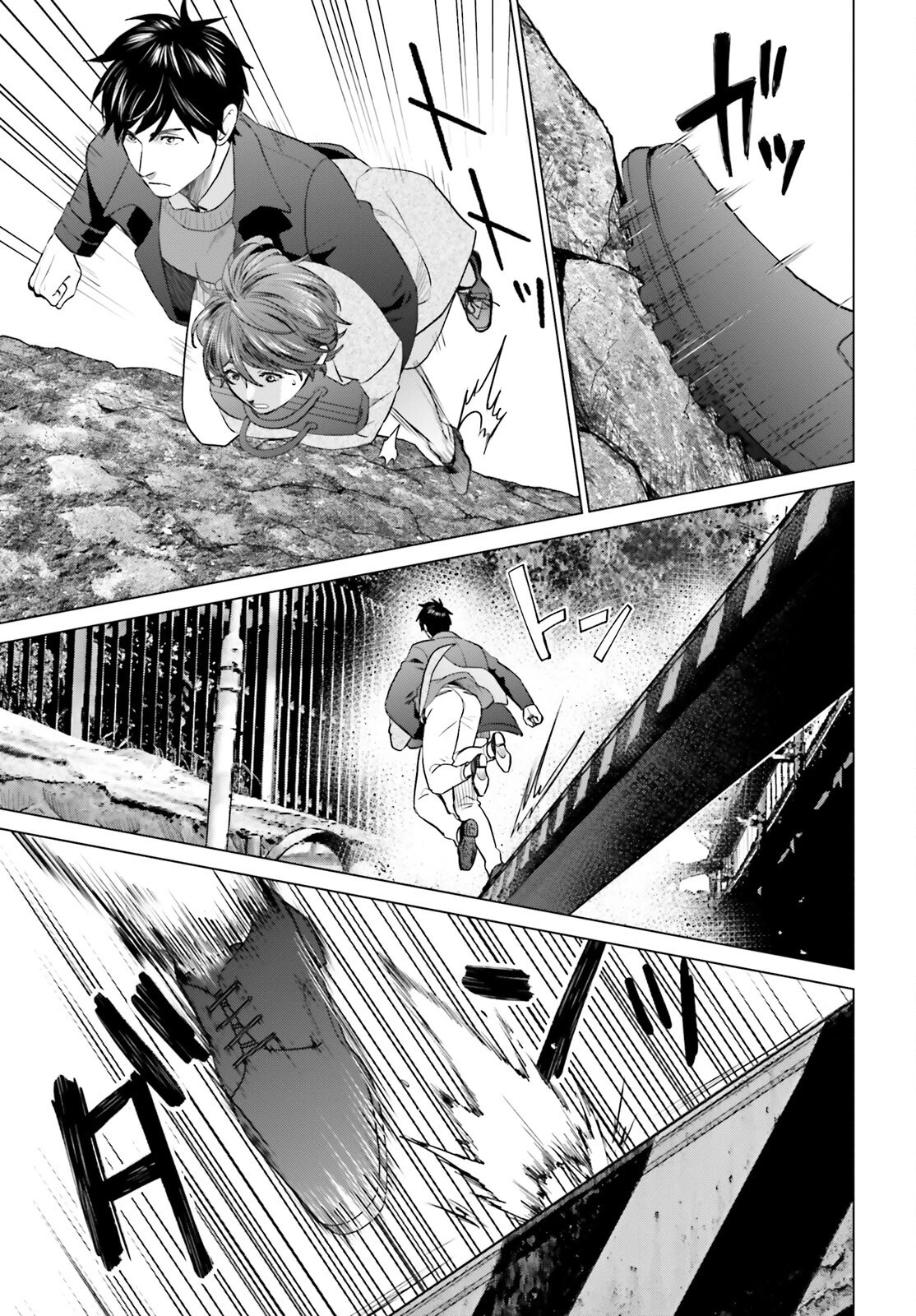 Dジェネシス ダンジョンが出来て3年 第40話 - 9