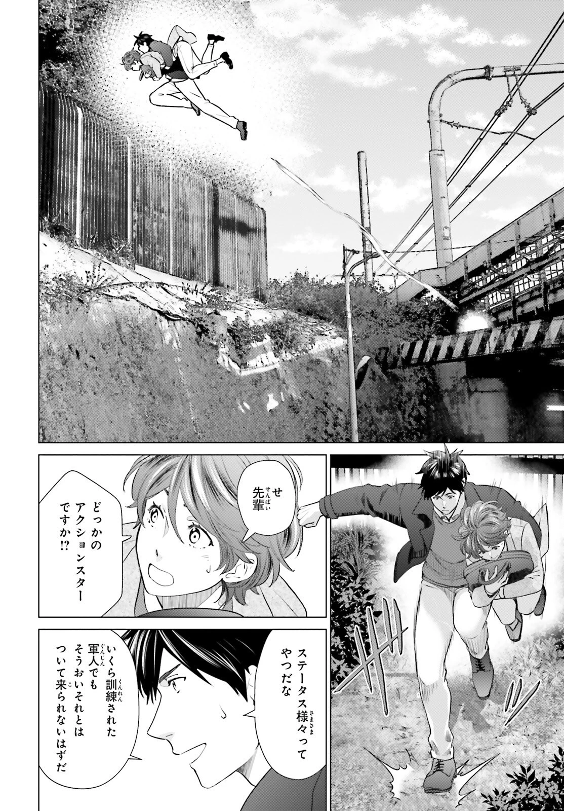 Dジェネシス ダンジョンが出来て3年 第40話 - 10