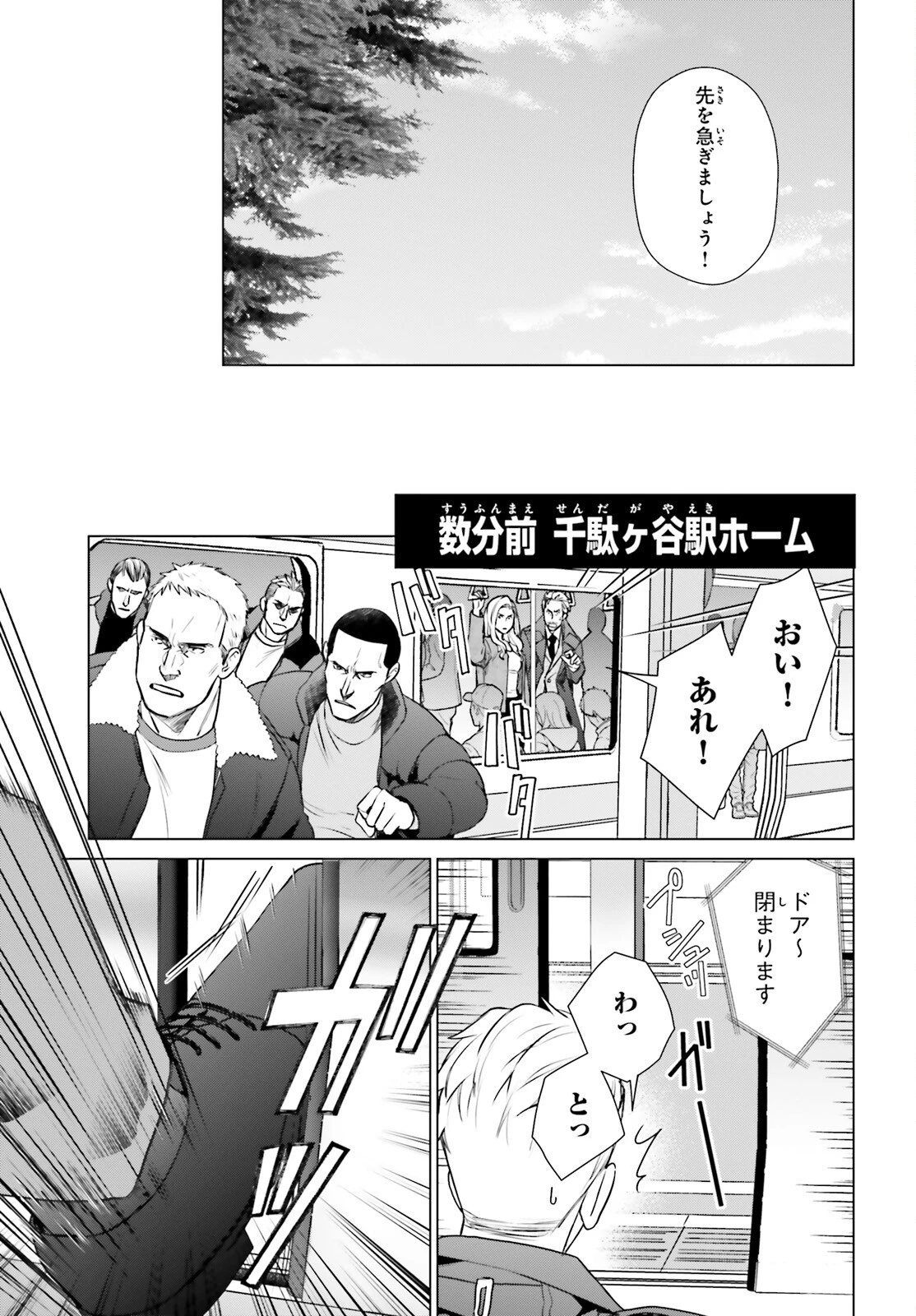 Dジェネシス ダンジョンが出来て3年 第40話 - 17