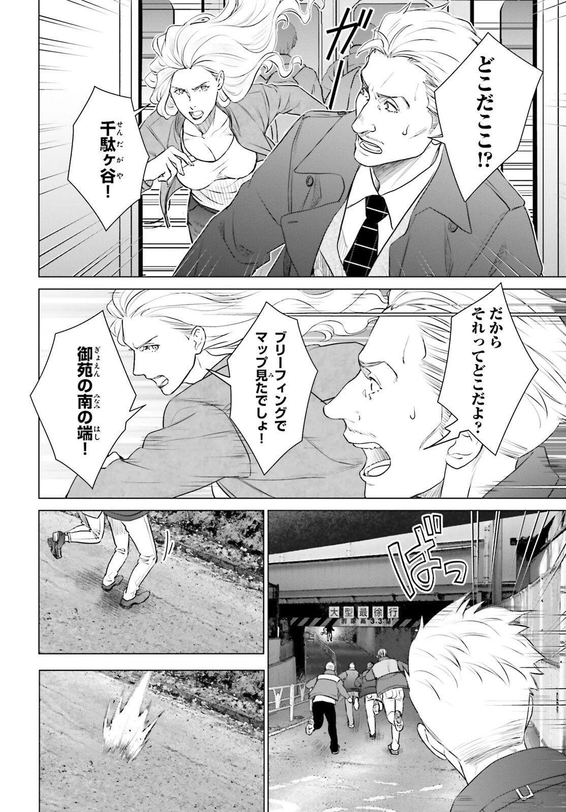 Dジェネシス ダンジョンが出来て3年 第40話 - 18