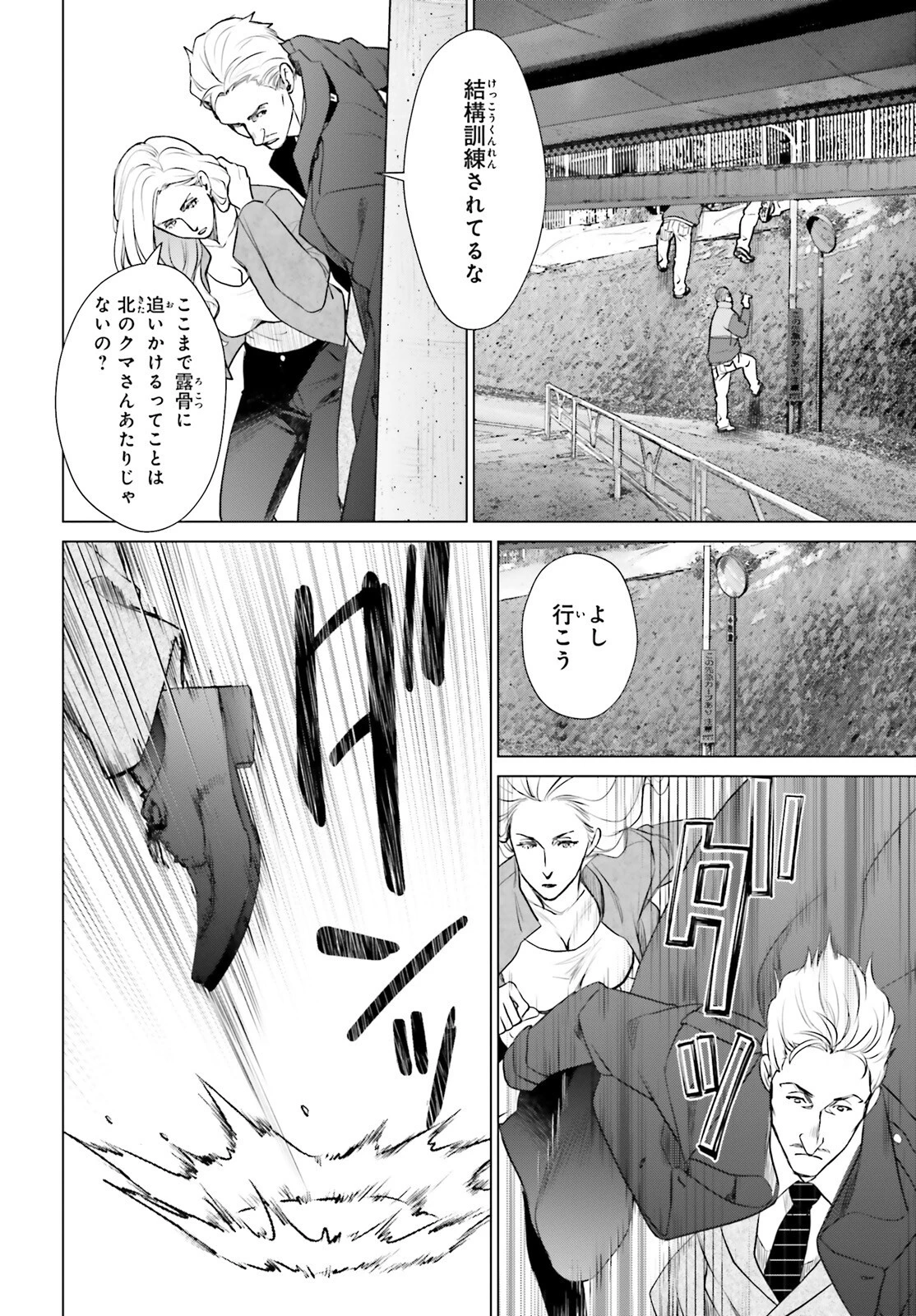 Dジェネシス ダンジョンが出来て3年 第40話 - 20