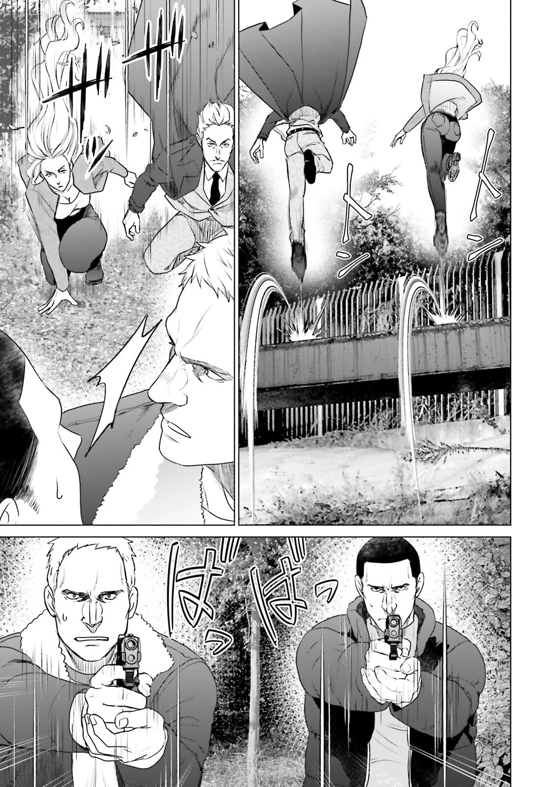 Dジェネシス ダンジョンが出来て3年 第40話 - 21