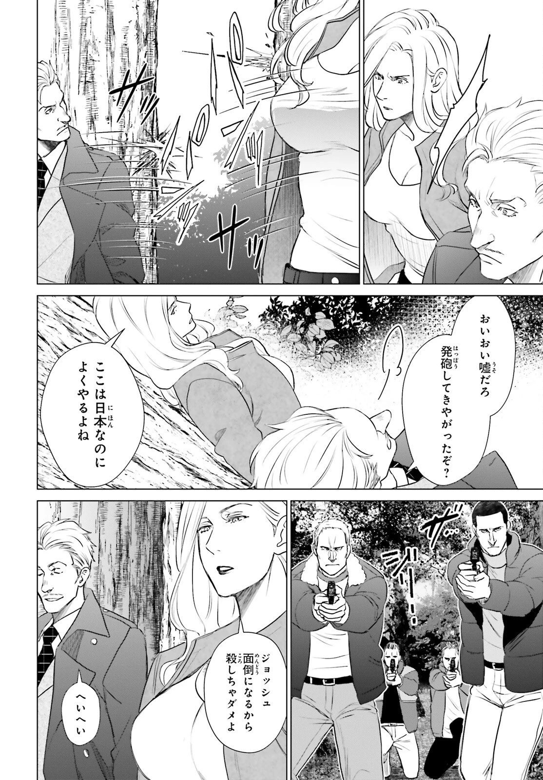 Dジェネシス ダンジョンが出来て3年 第40話 - 22