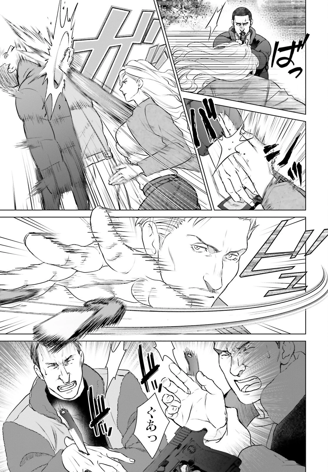 Dジェネシス ダンジョンが出来て3年 第40話 - 23