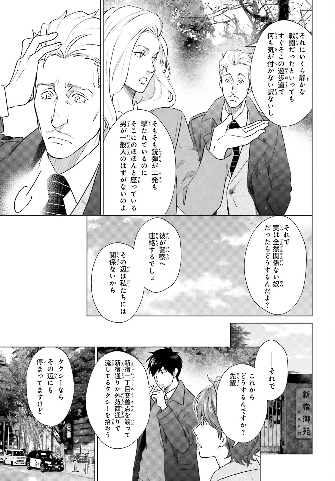 Dジェネシス ダンジョンが出来て3年 第40話 - 27