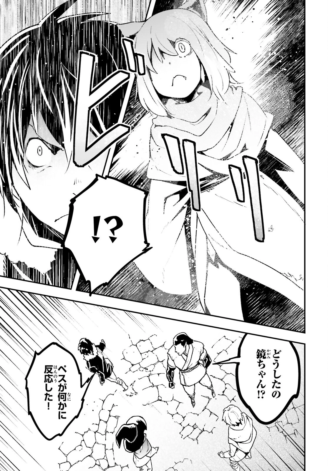 LV999の村人 第86話 - 19