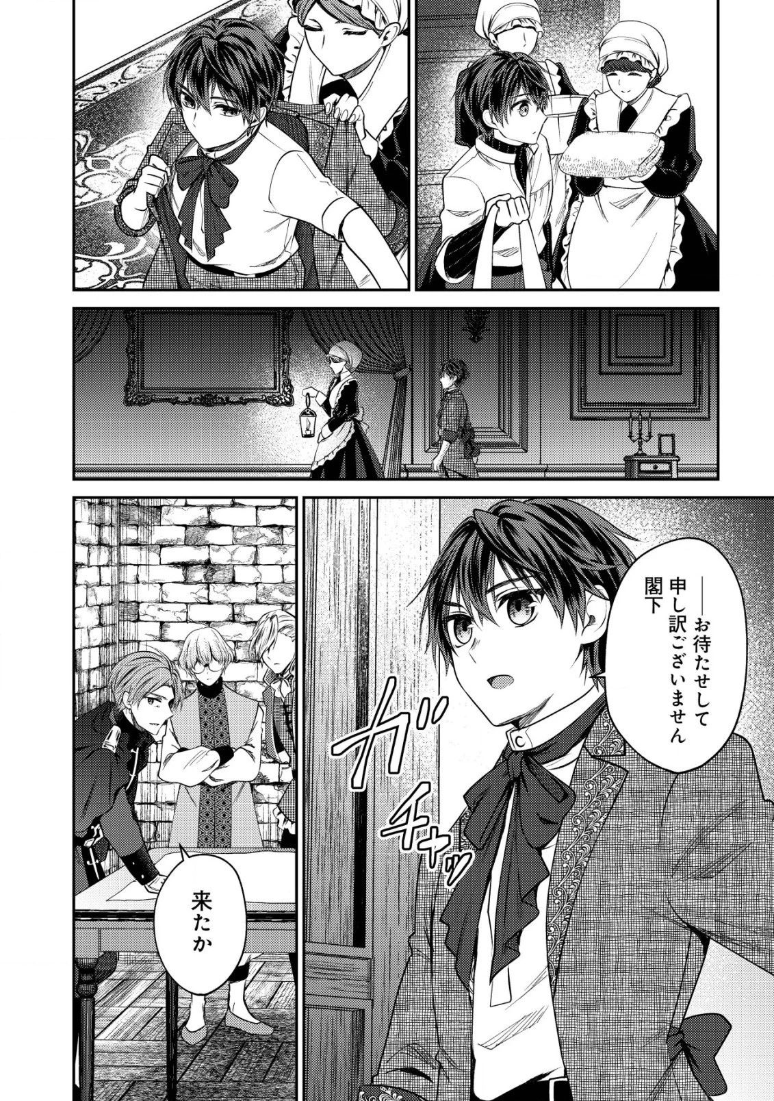 バートレット英雄譚　〜スローライフしたいのにできない弱小貴族奮闘記〜 第15話 - 6