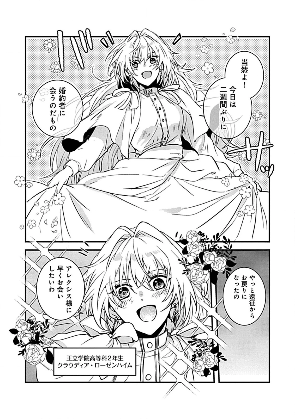 私のオオカミ王子 第1話 - 7