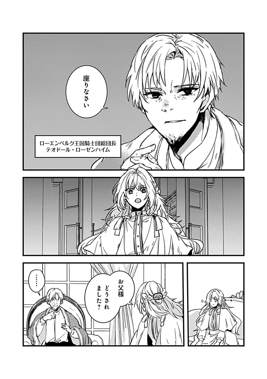 私のオオカミ王子 第1話 - 10