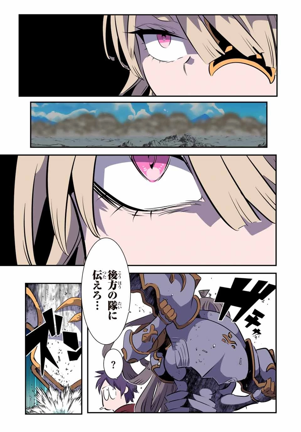 転生したら第七王子だったので、気ままに魔術を極めます 第164話 - 11