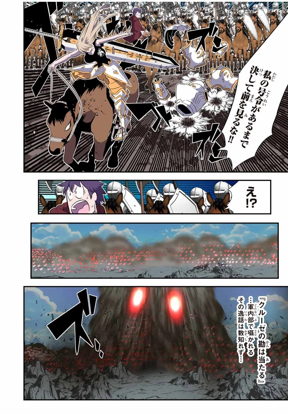 転生したら第七王子だったので、気ままに魔術を極めます 第164話 - 12