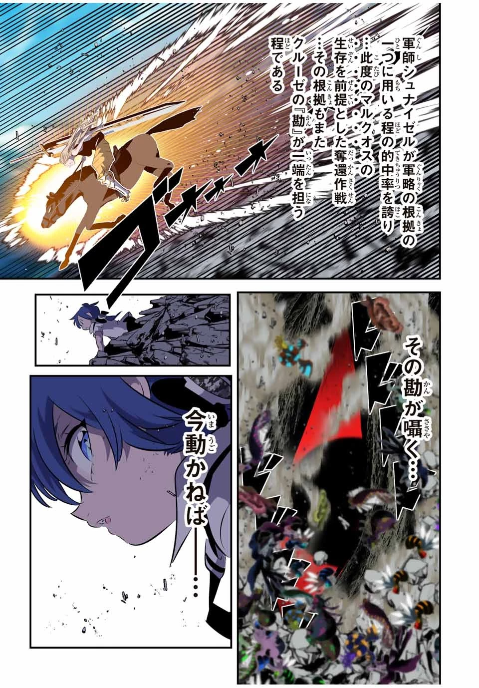 転生したら第七王子だったので、気ままに魔術を極めます 第164話 - 13