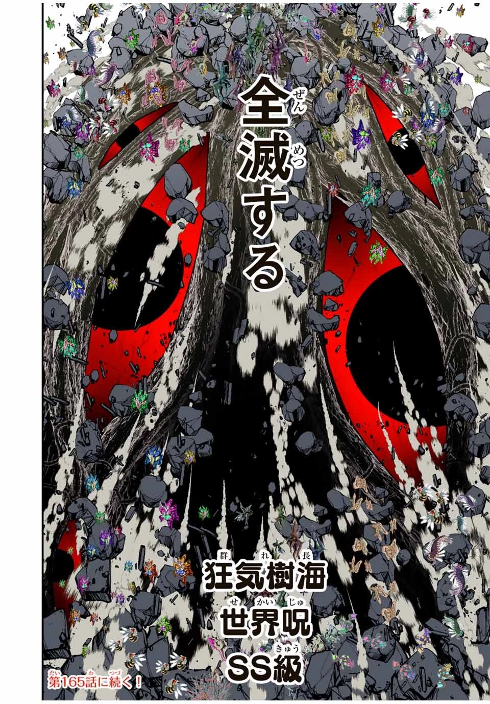 転生したら第七王子だったので、気ままに魔術を極めます 第164話 - 14