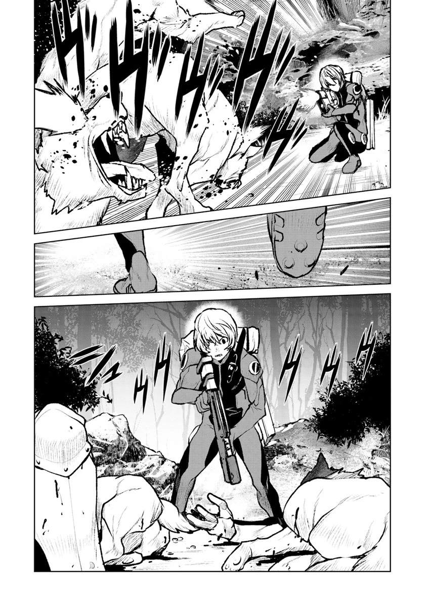 航宙軍士官、冒険者になる 第2話 - 5