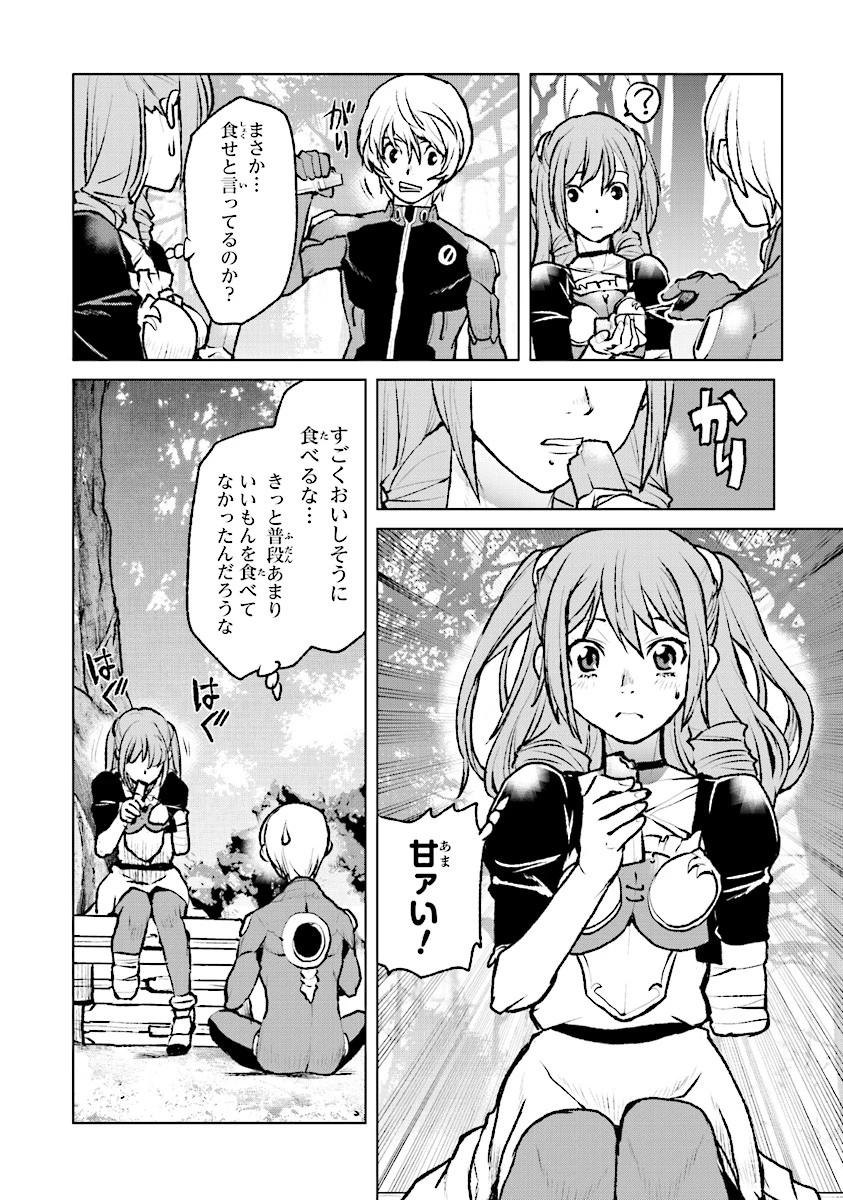 航宙軍士官、冒険者になる 第3話 - 4