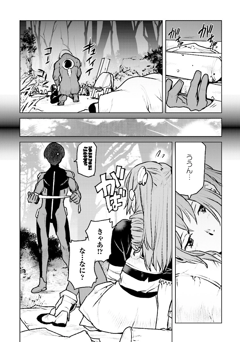 航宙軍士官、冒険者になる 第3話 - 8