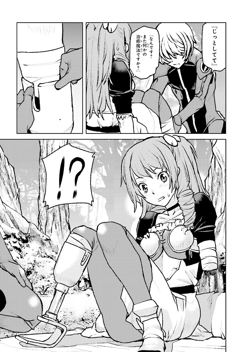 航宙軍士官、冒険者になる 第3話 - 9