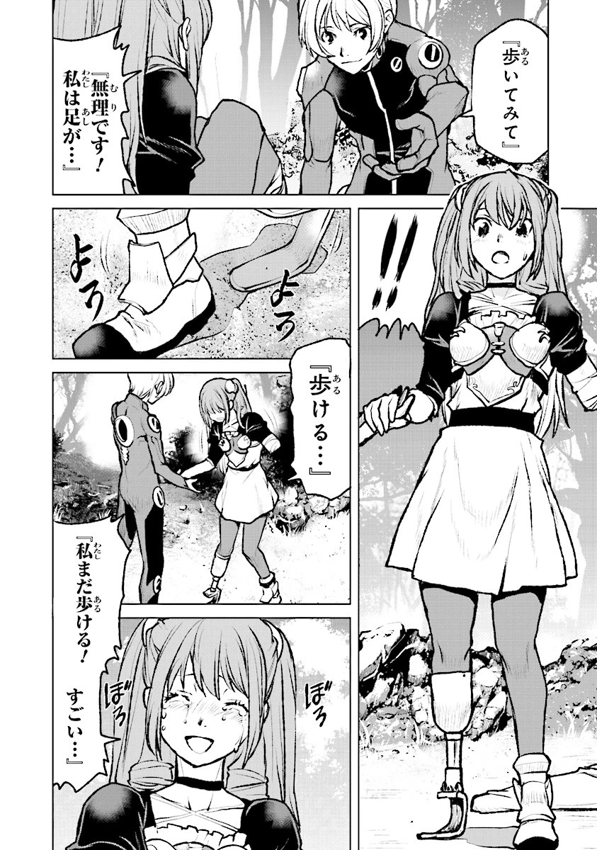 航宙軍士官、冒険者になる 第3話 - 10